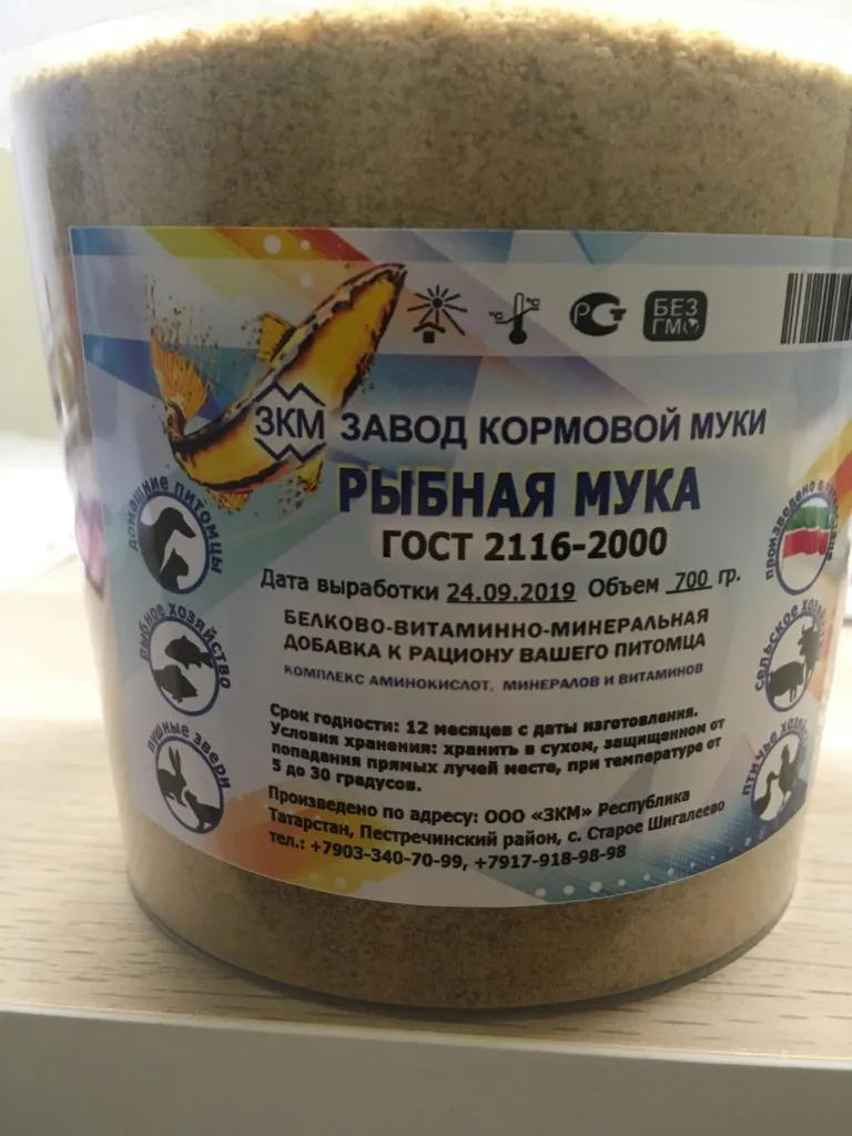 мука рыбная Гост  фасовка 700 гр в Казани 2